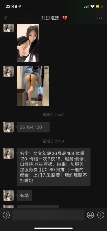 代发一个妹子